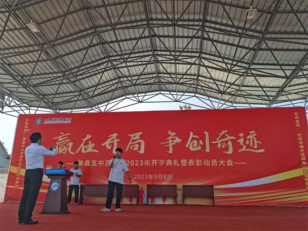 9.8山东省单县第五中学房善朝老师
