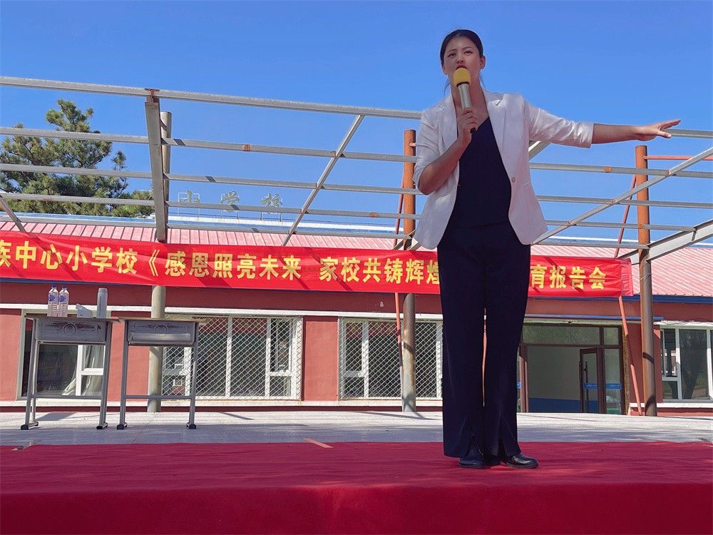 9.13吉林省四平市伊通满族自治县二道镇满族中心学校孙清婉老师