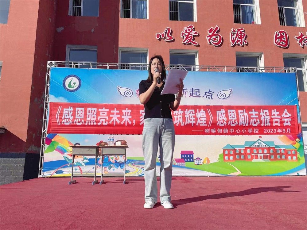 9.14吉林省四平市梨树县喇嘛甸镇中心小学孙清婉老师