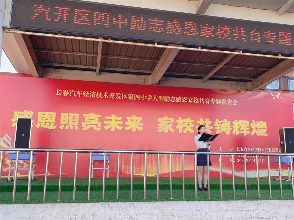 9.15吉林省长春市汽开区第四中学孙清婉老师