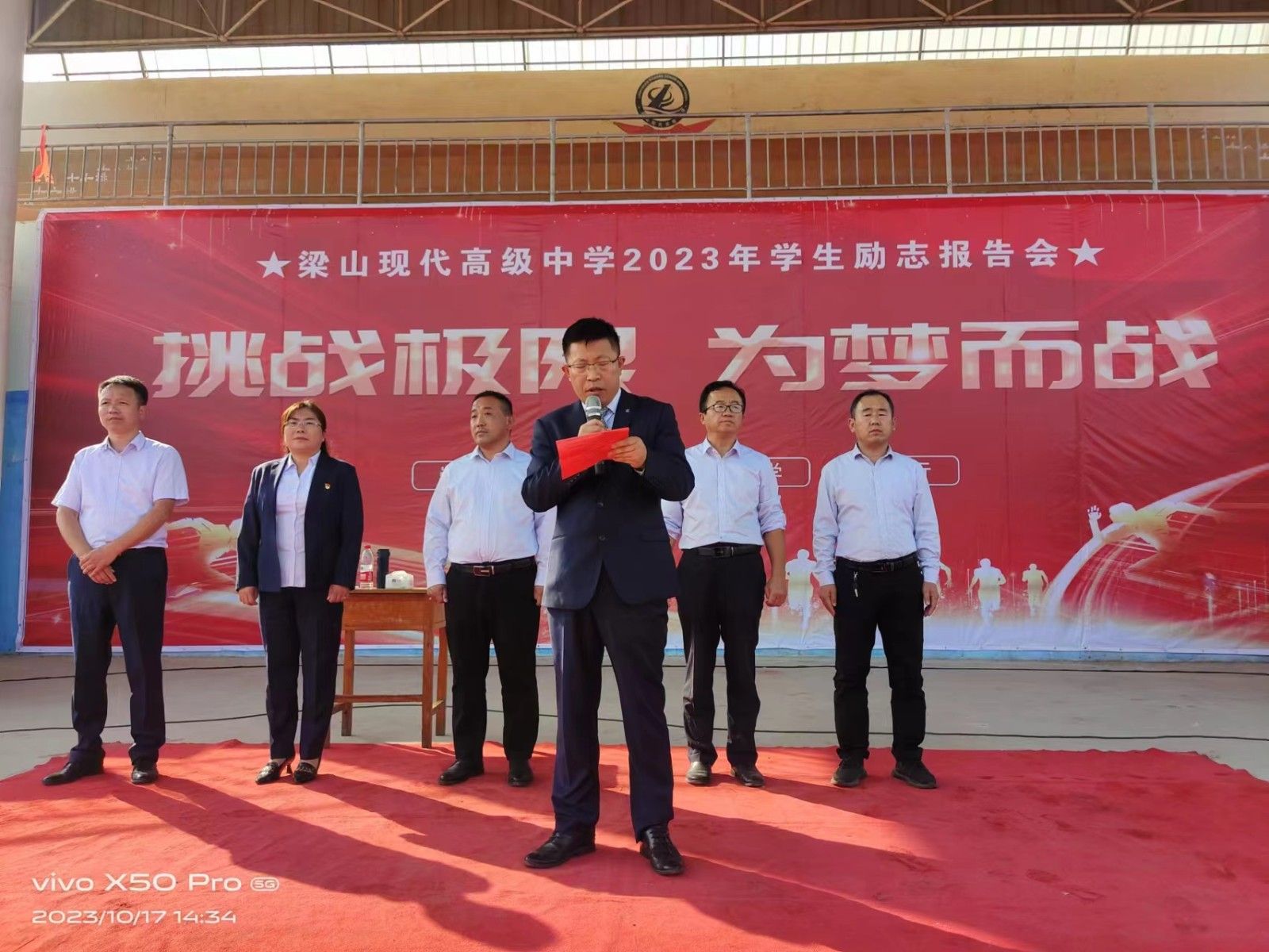 10.17山东省济宁市梁山县现代高级中学赵弘毅老师（高一）