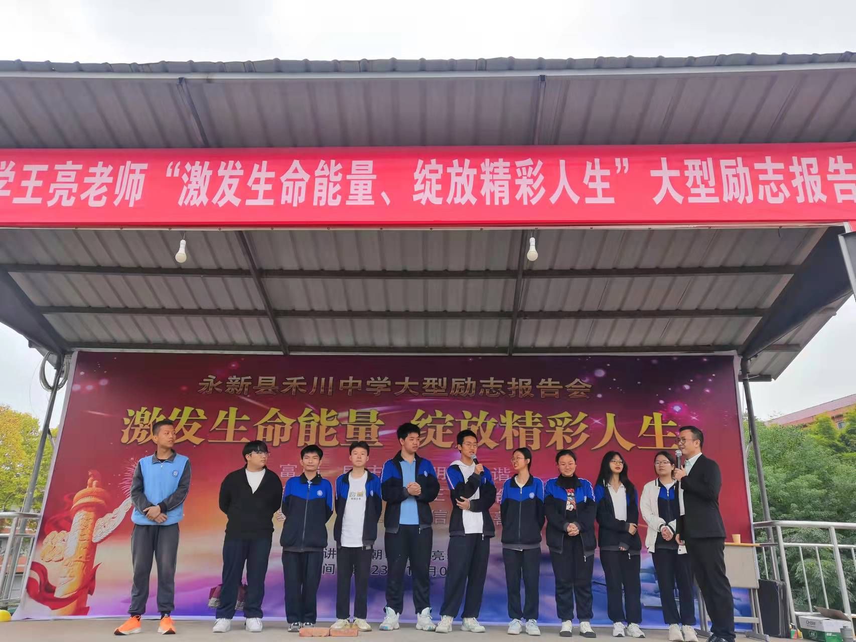 11.8江西省永新县禾川中学王亮老师