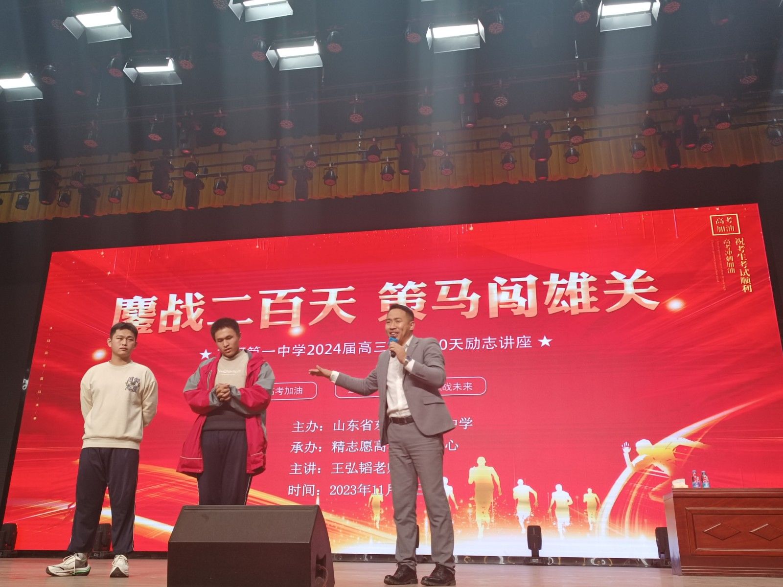 11月 20日山东省东阿县第一中学王弘韬老师