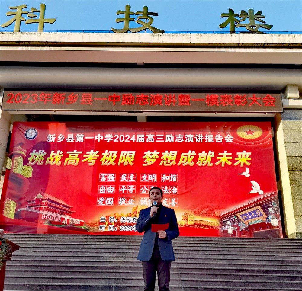 12月7日河南省新乡县第一中学房善朝老师
