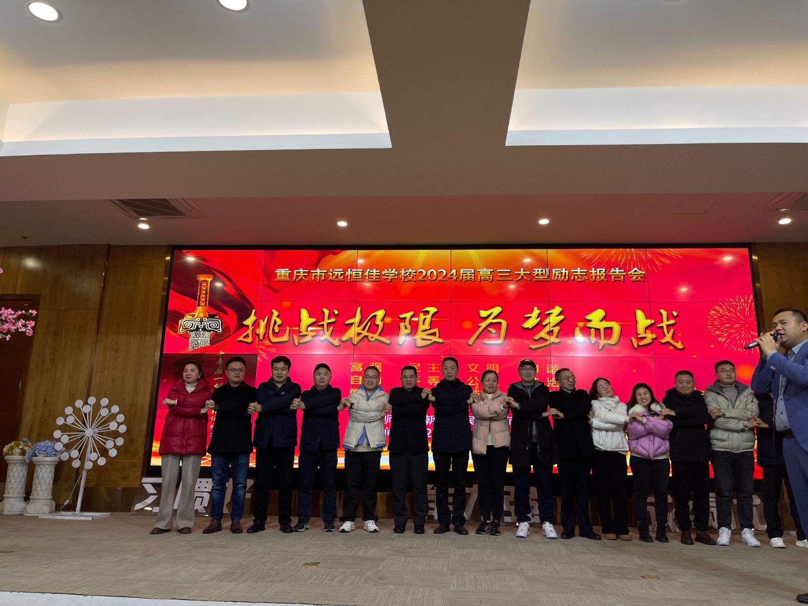 1月3日重庆市远恒佳学校吴畏老师
