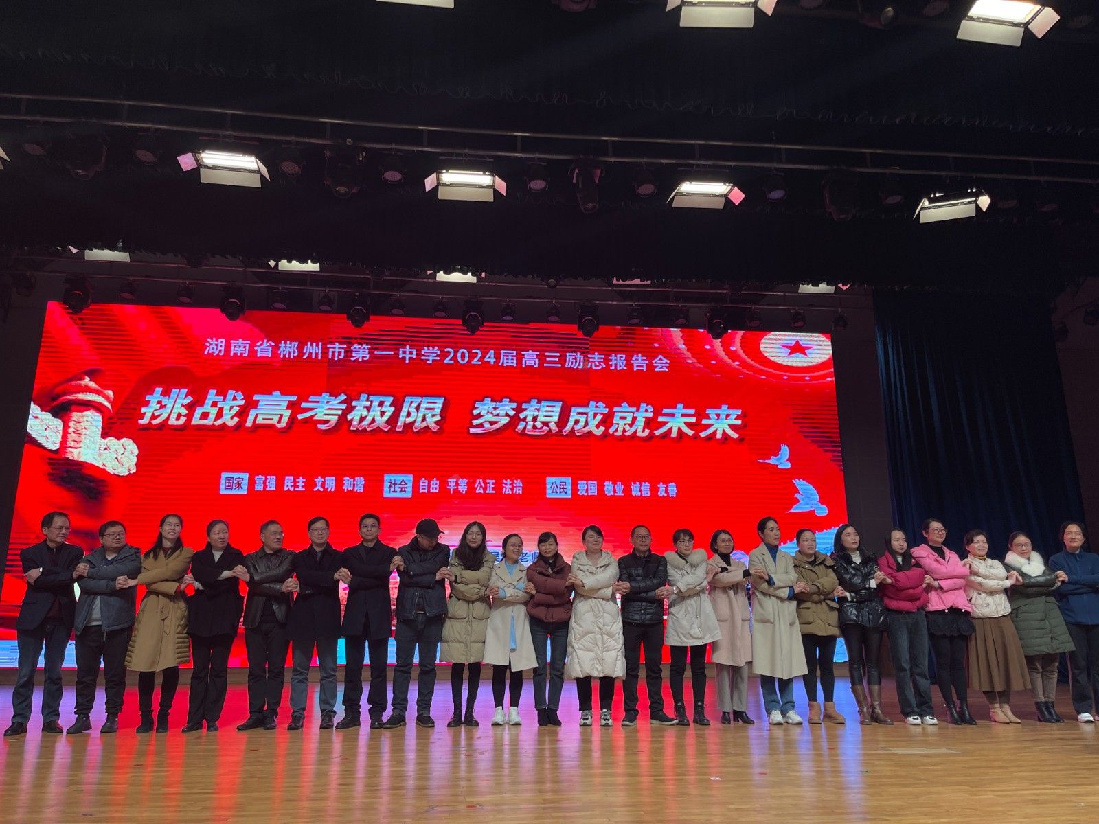 1月7日湖南省郴州市第一中学吴畏老师