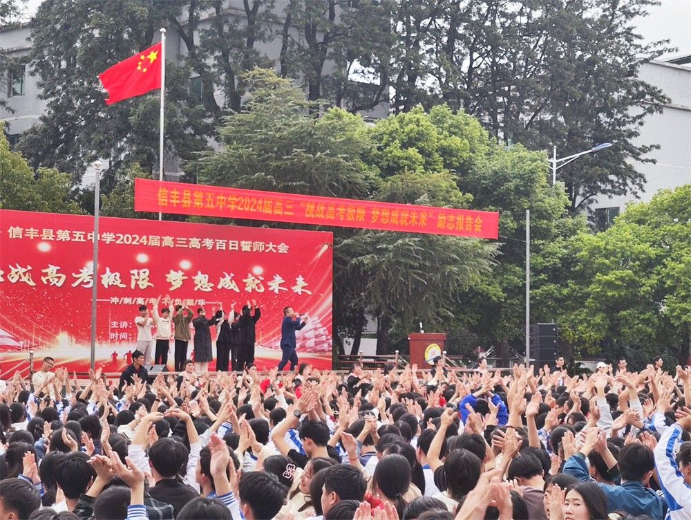 2月18日江西省赣州市信丰县第五中学《挑战高考极限  梦想成就未来》 刘珑老师
