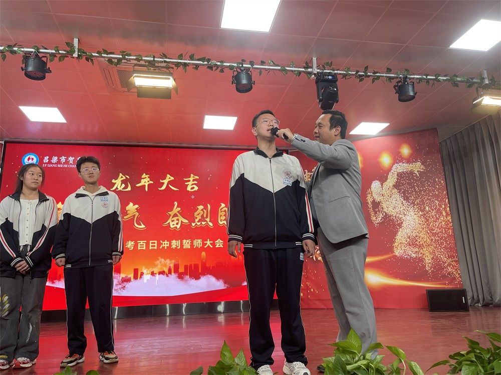 2月18日山西省吕梁市贺昌中学《少年负壮气  奋烈自有时》吴畏老师