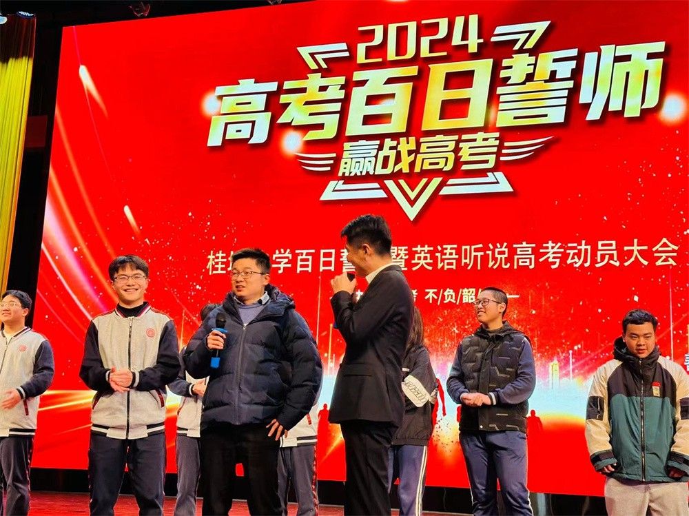 2月25日广东佛山南海桂城中学《决战高考  拼搏百日》杨景谕老师