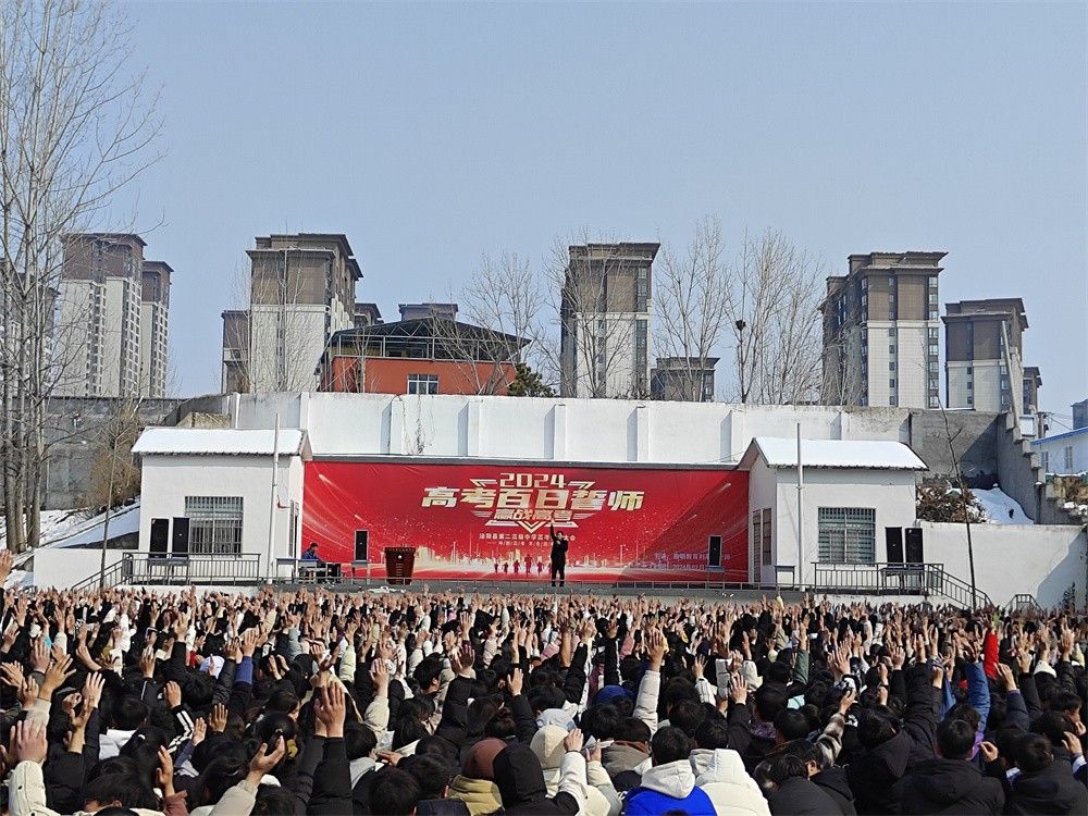 2月25日河南省驻马店市泌阳二高《高考百日誓师》刘高磊老师