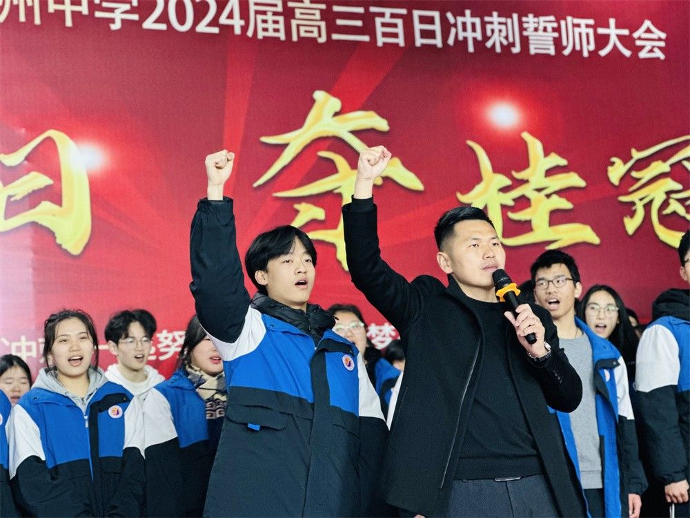 2月28日湖南岳阳市岳州中学《战百日 夺桂冠》刘高磊老师