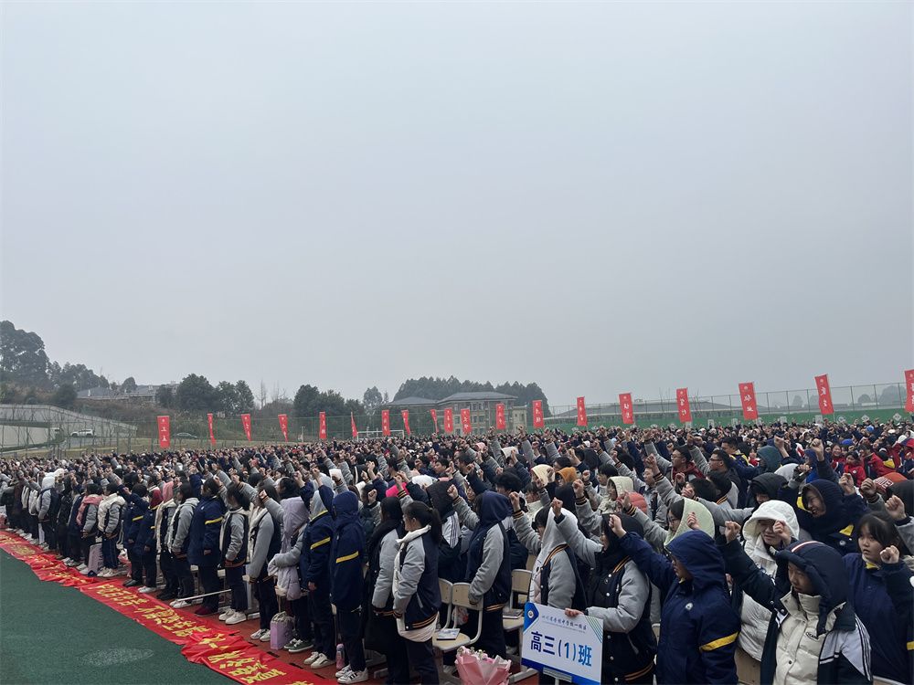 2月28日四川省丹棱中学《决胜高考 为梦而战 》洪伸老师