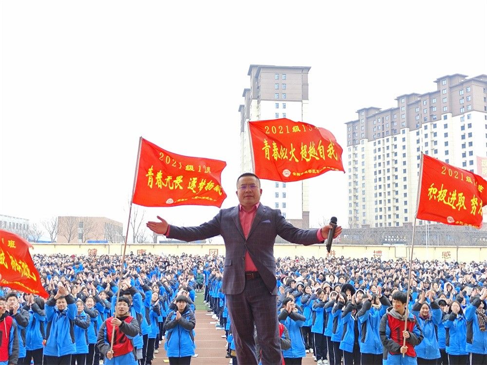2月29日河南省安阳市殷都区第一高级中学《冲刺高考  不负韶华》 刘珑老师