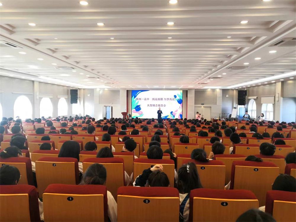 2月29日辽宁省锦州市第一高级中学《挑战极限   为梦而战》王亮老师