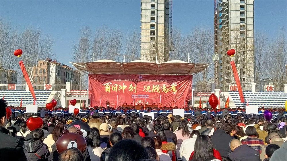 3月3日河南省淇县第一中学《百日冲刺   决战高考》王亮老师