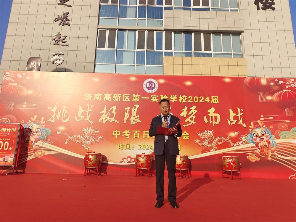 3月3日山东省济南市槐荫区实验学校《激情点燃青春 拼搏成就未来》王弘韬老师