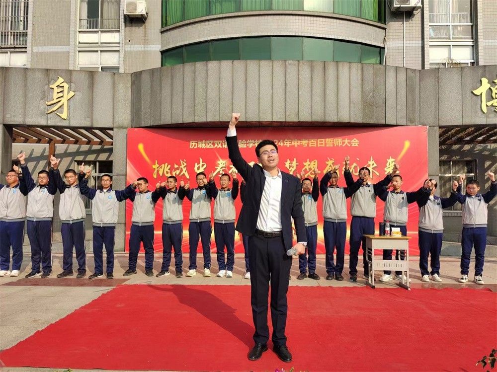 3月3日山东省济南市历城区双语实验学校《挑战中考极限 梦想成就未来》赵弘毅老师