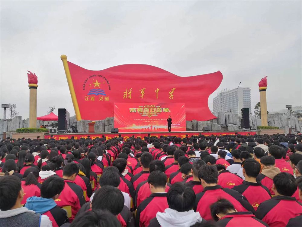 3月4日江西省兴国县将军中学《决战高考  为梦而战》王亮老师