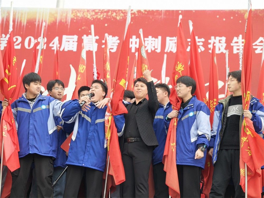 3月5日河南省洛阳市孟津区第一高级中学《决战高考  冲刺誓师》赵弘凯老师