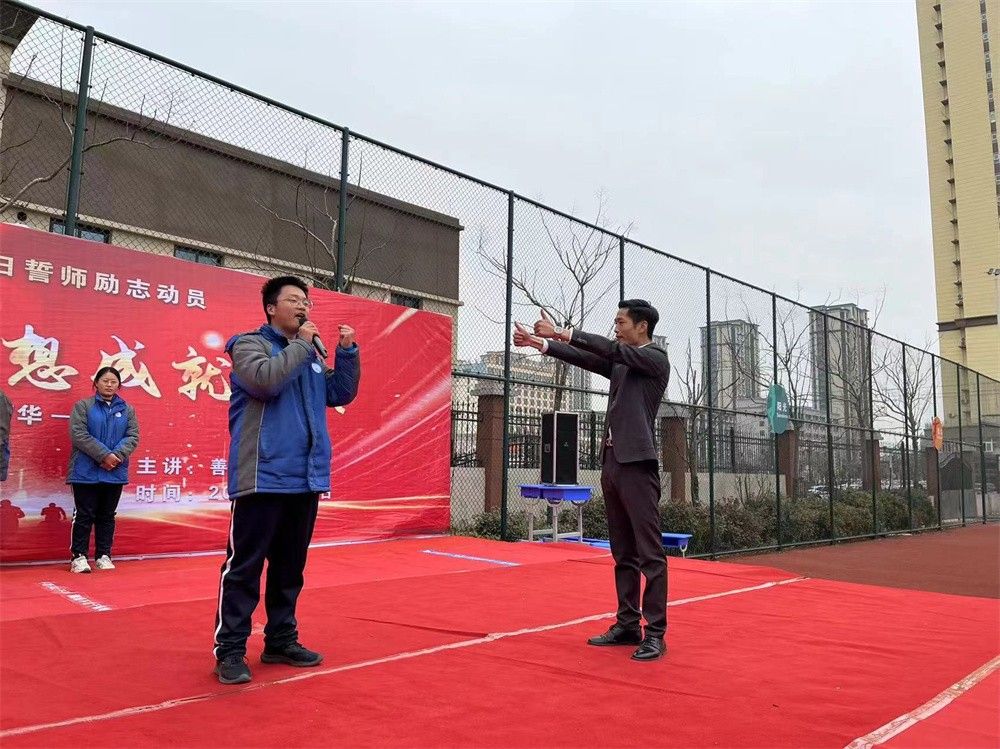 3月6日山东菏泽东明县第二初级中学《挑战中考极限   梦想成就未来》武立斌老师