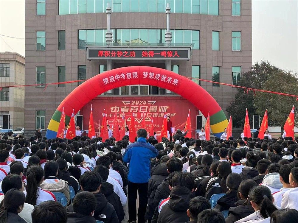 3月7日山东济宁邹城市第八中学《十年磨一剑  百日铸辉煌》武立斌老师