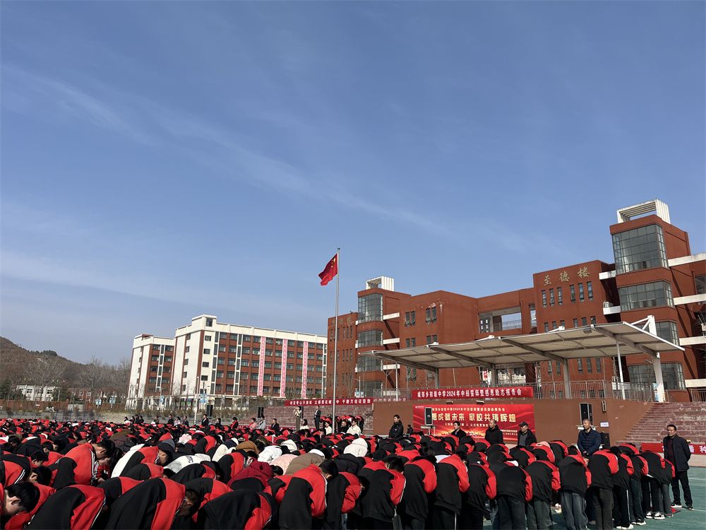 3月8日河南省南阳南召县城郊乡初级中学《梦想成就未来  家校共铸辉煌》洪伸老师