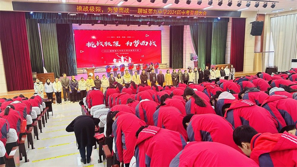 3月8日山东省聊城市第九中学《挑战极限  为梦而战》 马亚林老师