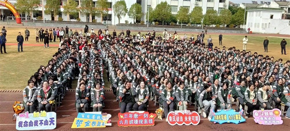3月8日湖北省咸宁市横沟高级中学《决战高考  为梦而战》 王亮老师