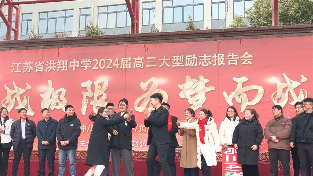 3月10日江苏省洪翔中学《挑战极限 为梦而战》赵弘凯老师
