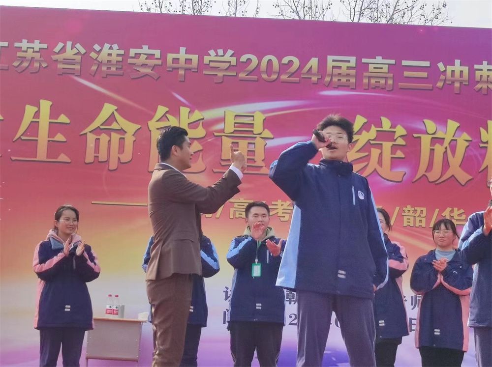 3月10日江苏省淮安中学《激发生命能量 绽放精彩人生》赵泽老师