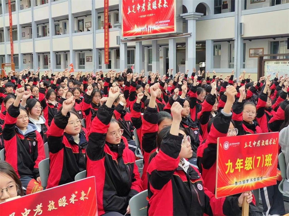 3月10日浙江省温州市泰顺县育才中学《立足中考   放眼未来》周廷谕老师