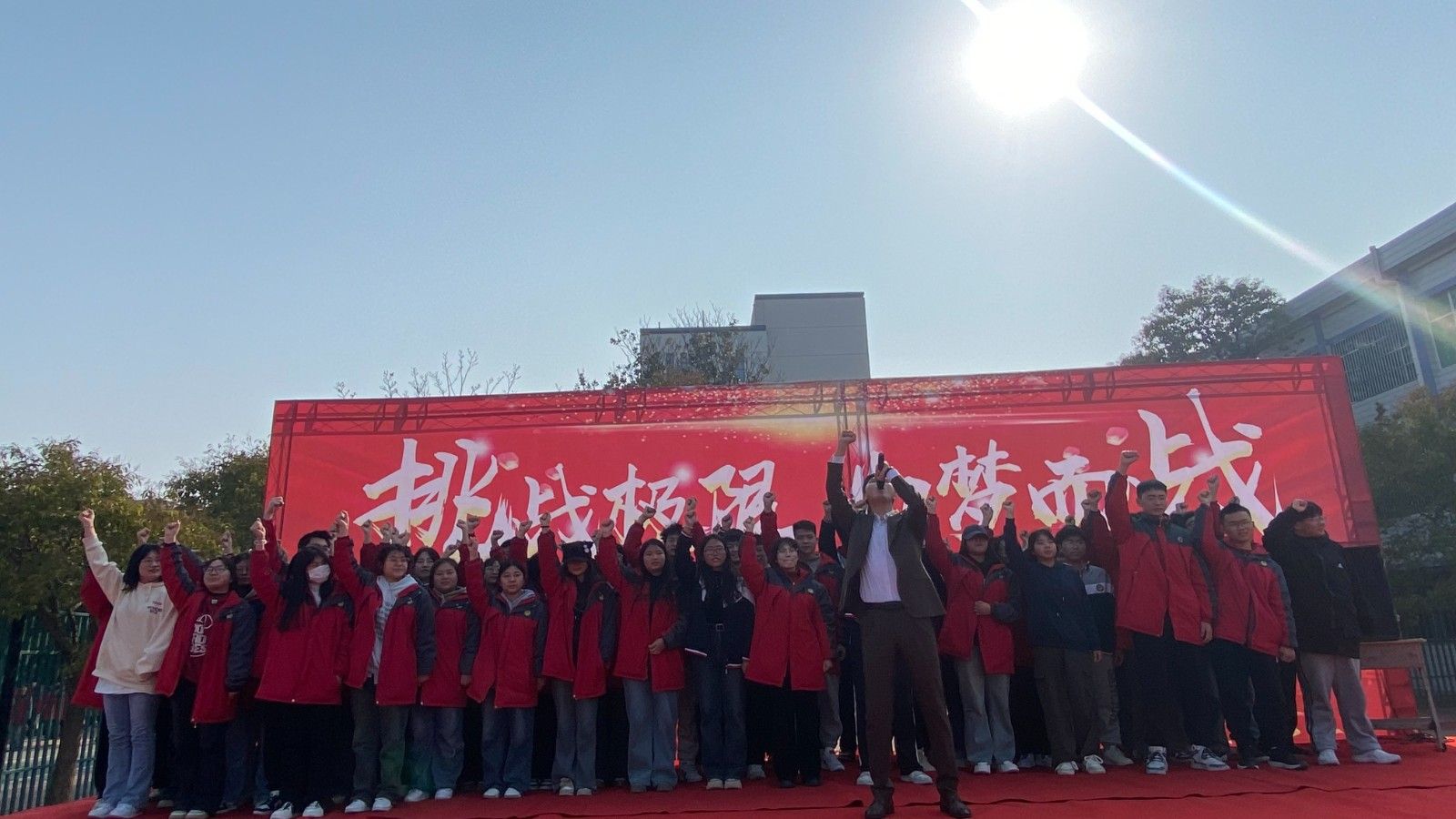3月11日安徽省亳州市蒙城八中《挑战极限  为梦而战》赵泽老师