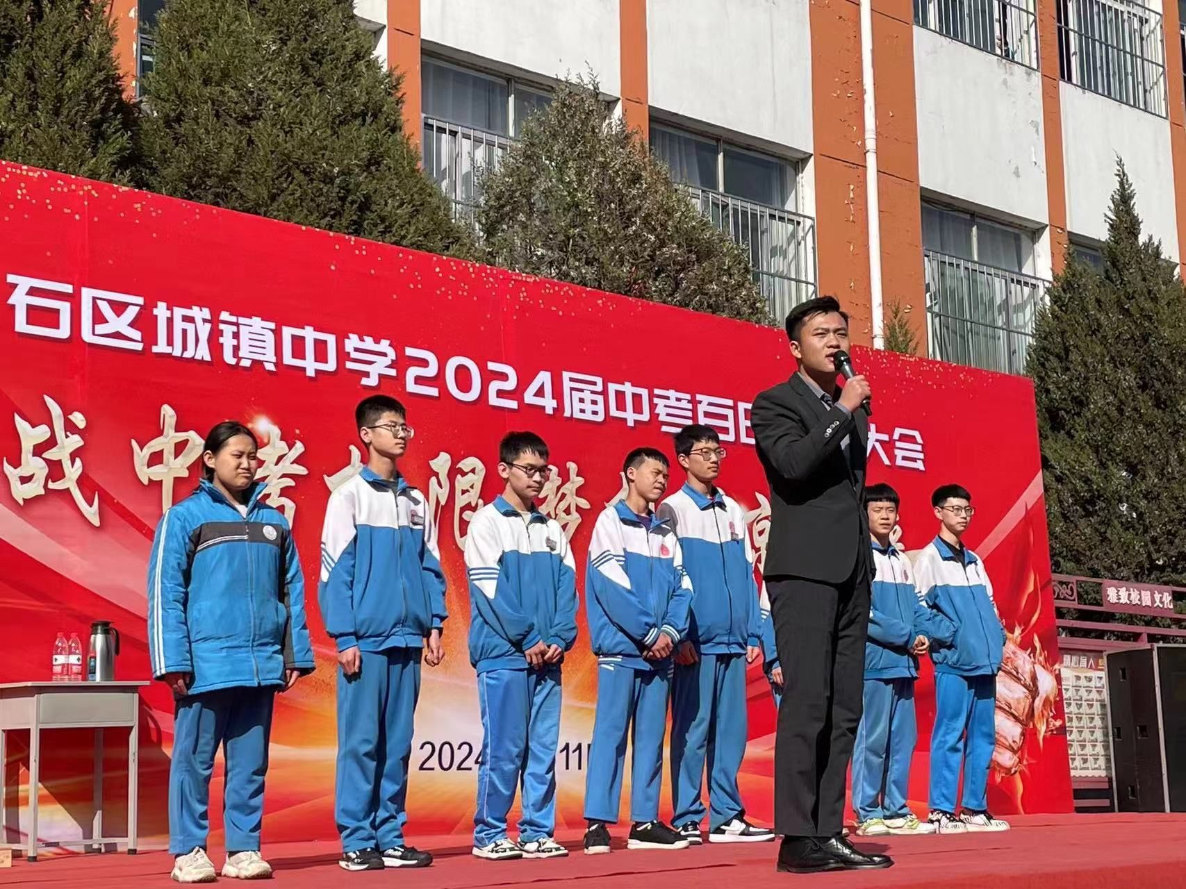 3月11日山西吕梁市离石区城镇中学《挑战中考极限  梦想成就未来》弘彬老师
