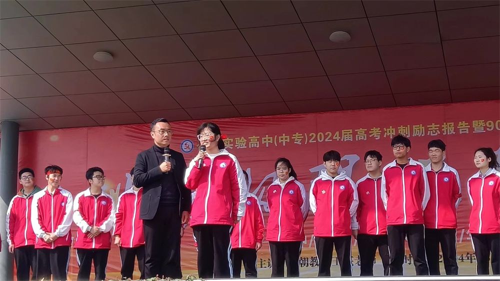 3月12日漯河市召陵区实验高中《挑战极限  为梦而战》王亮老师