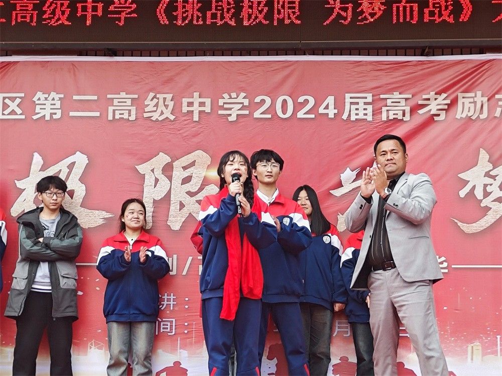 3月13日河南省安阳殷都区第二高级中学《极限挑战  为梦而战》吴畏老师