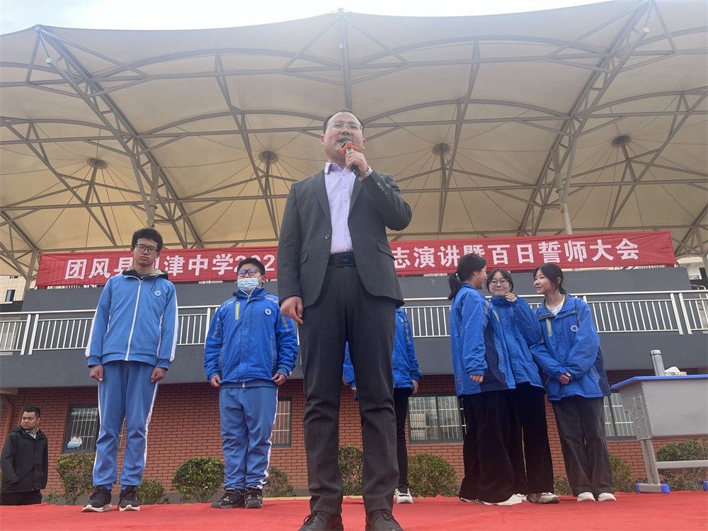 3月13日湖北省团风县问津中学《挑战中考极限  梦想成就未来》洪伸老师