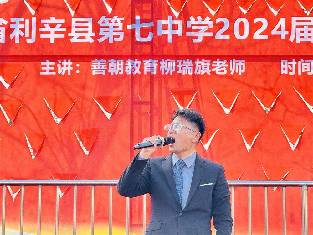 3月14日安徽省利辛县第七中学《挑战极限  为梦而战》柳瑞旗老师