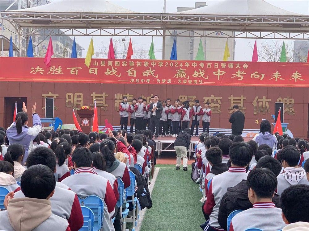 3月15日河南信阳罗山县第四实验中学《决胜百日战有我 赢战中考向未来》毛一鸣老师