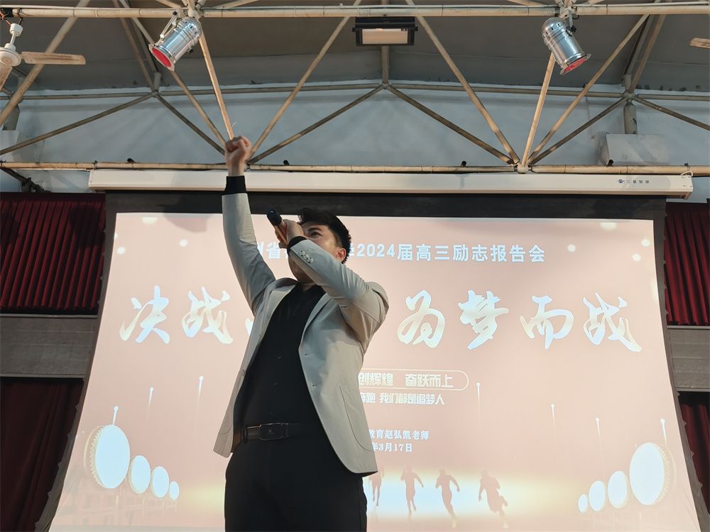 3月17日贵州省锦屏中学《决战高考  为梦而战》赵弘凯老师