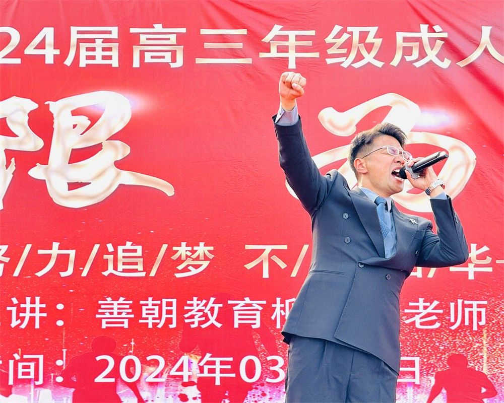 3月17日河南省安阳市第二中学《挑战极限  为梦而战》柳瑞旗老师