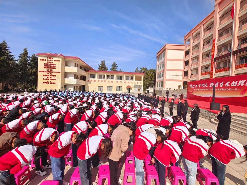 3月17日云南省曲靖市会泽县娜姑镇中学校《竭力大于90天 踔厉奋发创辉煌》王弘韬老师