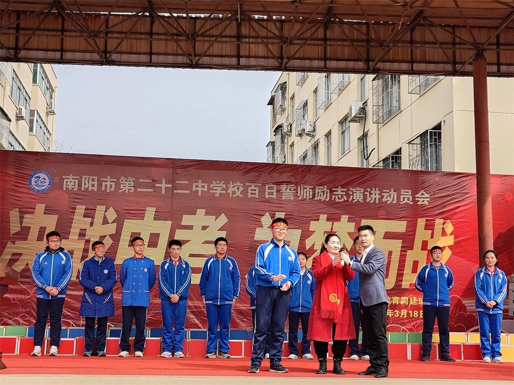3月18日河南省南阳市第二十二中学《决战中考  为梦而战》周廷谕老师