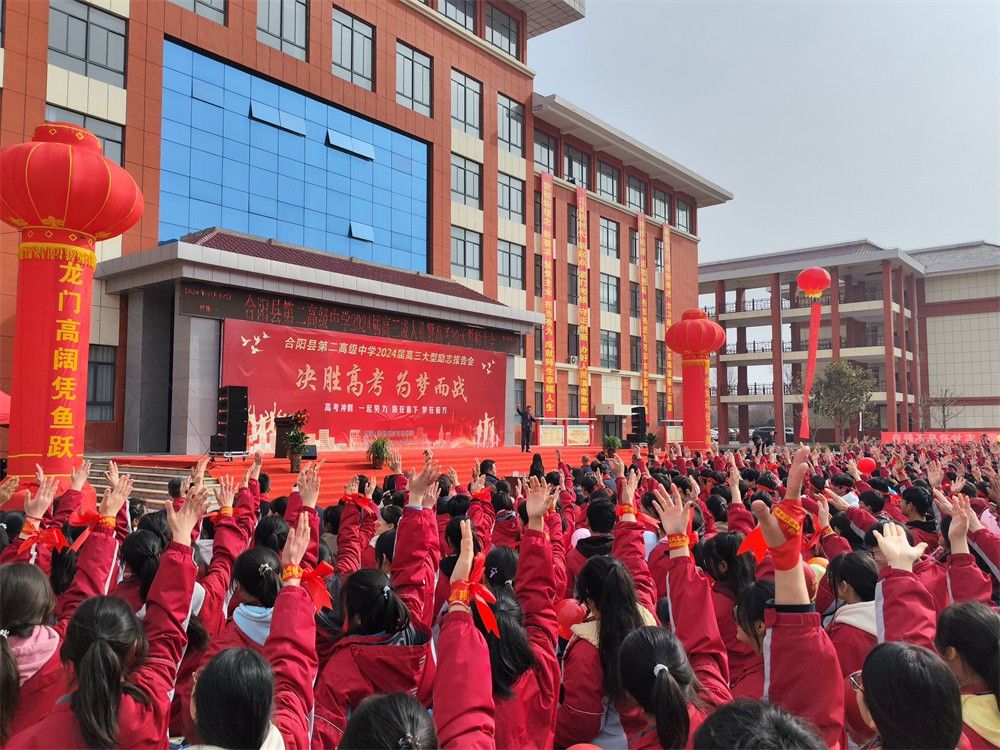 3月18日陕西省渭南市合阳县第二高级中学《决胜高考  为梦而战》刘珑老师