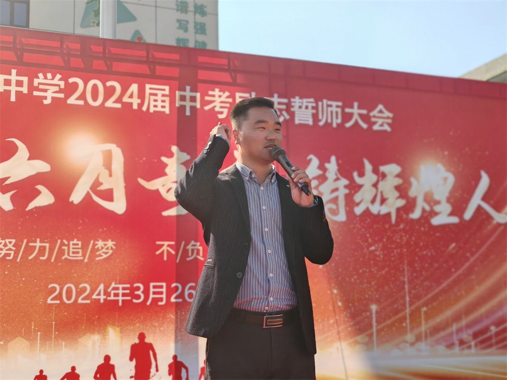3月26日江西省鹰潭市八中《无悔青春 创六月奇迹 铸辉煌人生》宋攀印老师