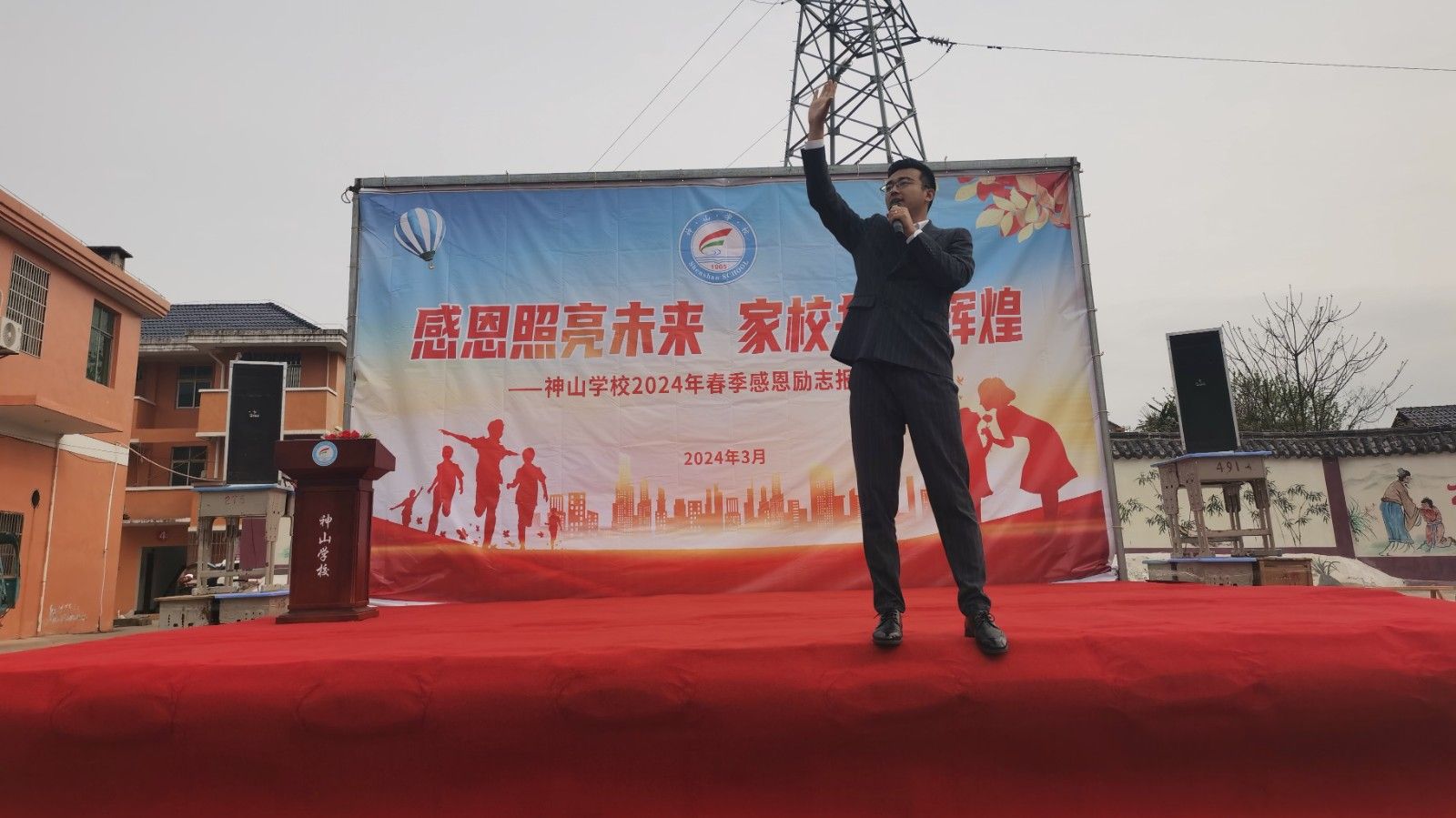 3月27日江西省上饶市鄱阳县神山学校《感恩照亮未来 家校共铸辉煌》丁书承老师