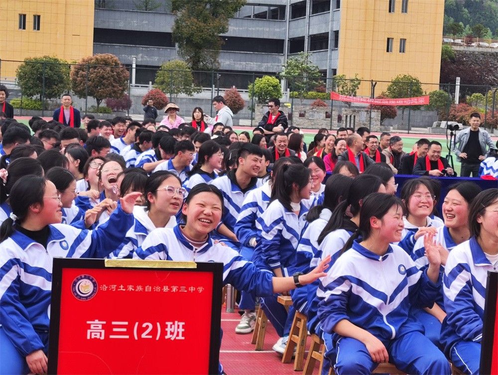 4月8日铜仁市沿河第三高级中学《九天凌云志 六月展锋芒》刘珑老师