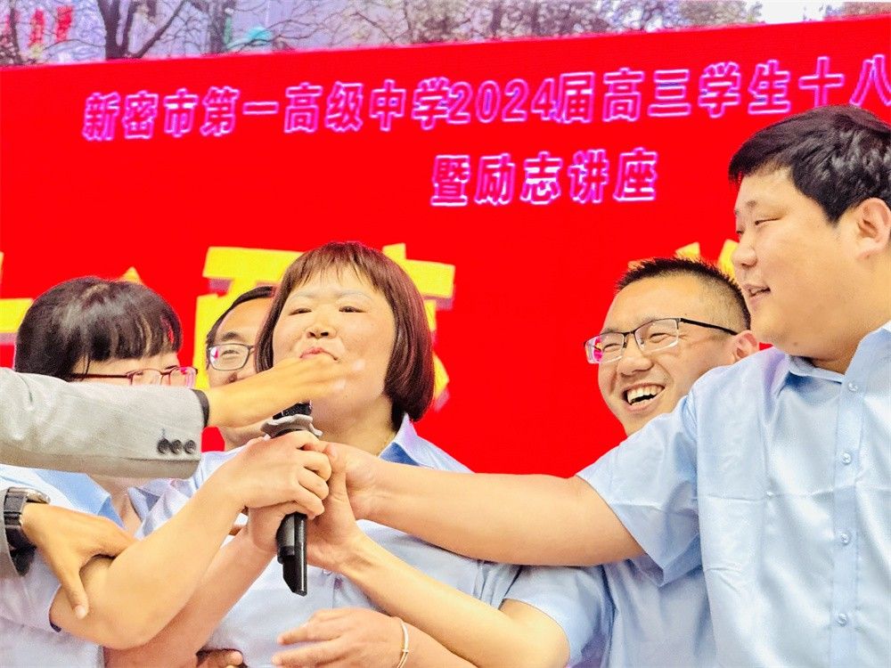 4月14日河南省新密市新密一高《十八而志    拼搏圆梦》柳瑞旗老师