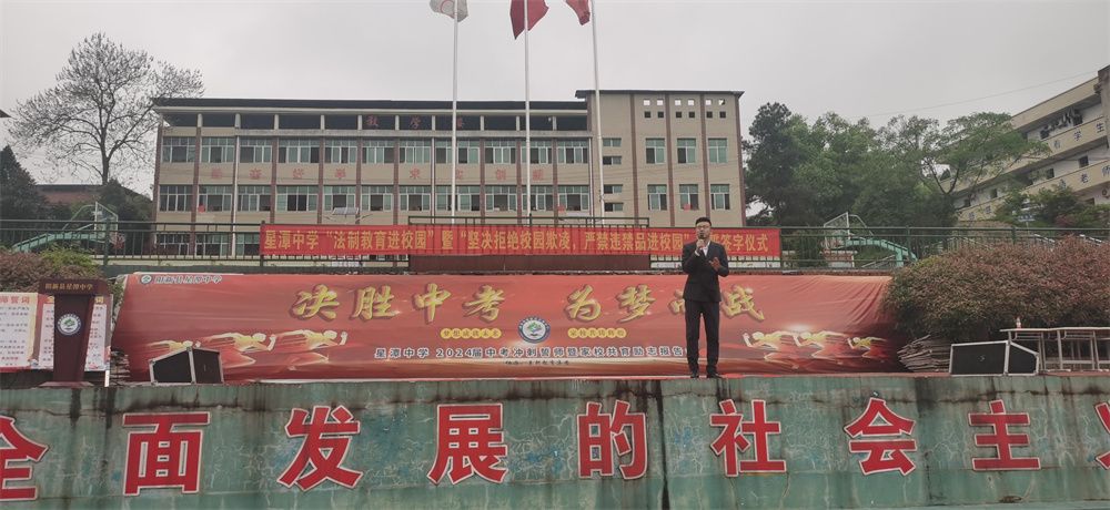 4月15日湖北省黄石市阳新县星谭初级中学《决胜中考  为梦而战》 丁书承老师