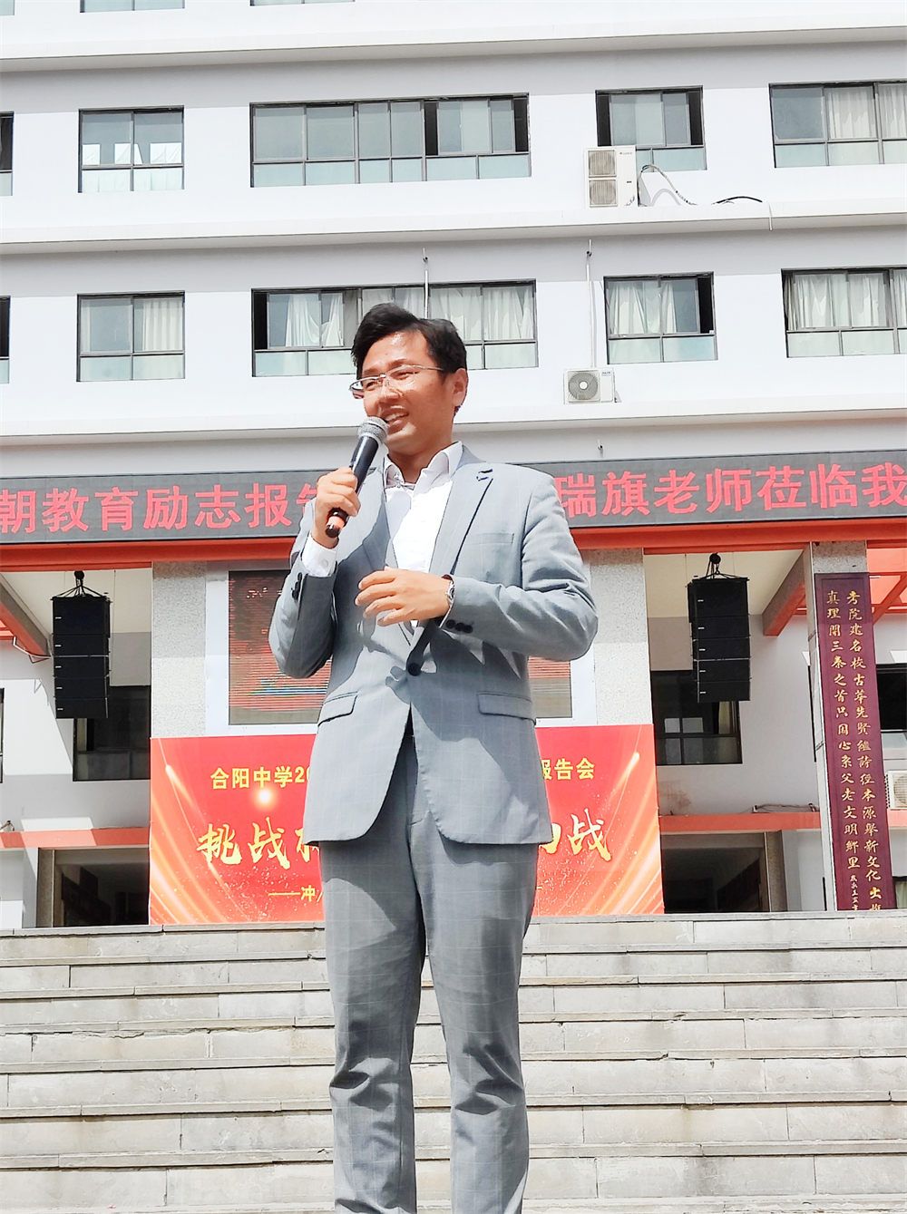 4月15日陕西省渭南市合阳中学《挑战极限   为梦而战》柳瑞旗老师