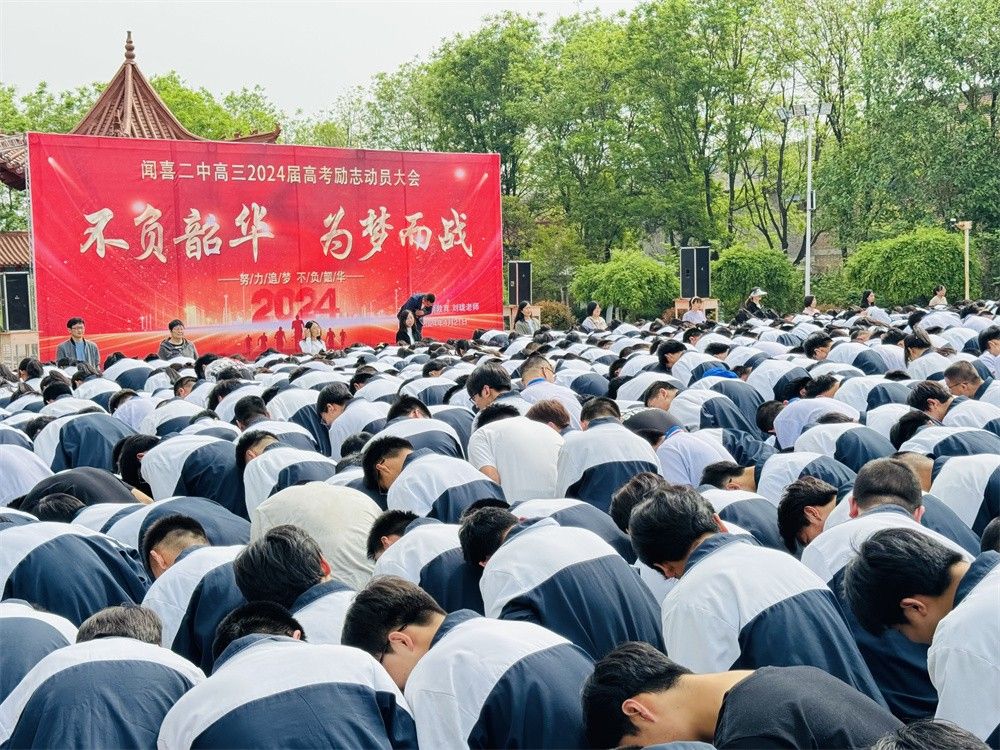 4月21日山西省闻喜县第二中学《不负韶华  为梦而战》 刘珑老师
